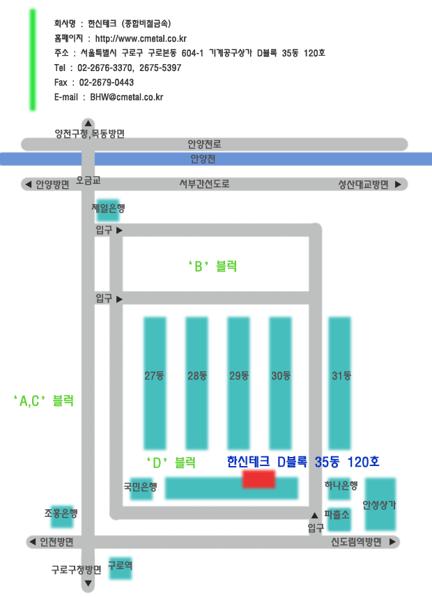 구로기계공구상가 D블록 약도
